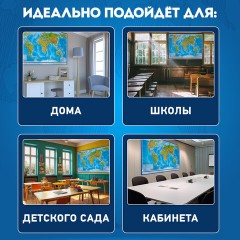 Карта мира физическая 157х107 см, 1:21,5М, с ламинацией, интерактивная, в тубусе, BRAUBERG, 112388 Карта мира физическая 157х107 см, 1:21,5М, с ламинацией, интерактивная, в тубусе, BRAUBERG, 112388 - фото 20