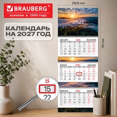 Календарь квартальный 2027 г., 3 блока, 3 гребня, бегунок, мелованная бумага, BRAUBERG EXTRA, "Закат", 118316 - фото 3