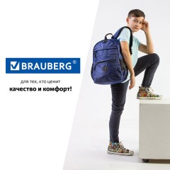 Рюкзак BRAUBERG DYNAMIC универсальный, эргономичный, синий, 43х30х13 см, 270803 - фото 15