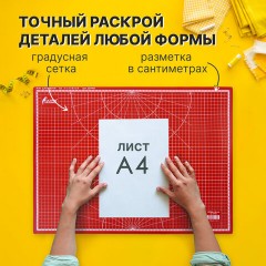 Коврик (мат) для резки ОСТРОВ СОКРОВИЩ, 5-ти слойный, А2 (600х450 мм), двусторонний, толщина 3 мм, 237443 Коврик (мат) для резки ОСТРОВ СОКРОВИЩ, 5-ти слойный, А2 (600х450 мм), двусторонний, толщина 3 мм, 237443 - фото 9