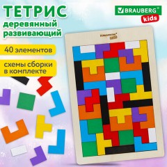 Головоломка развивающая деревянная "Тетрис", цветной, 18х27 см, BRAUBERG KIDS, 665262 Головоломка развивающая деревянная "Тетрис", цветной, 18х27 см, BRAUBERG KIDS, 665262 - фото 12