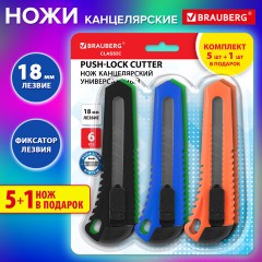 Нож канцелярский 18 мм, КОМПЛЕКТ "5 шт. + 1 шт. В ПОДАРОК", фиксатор, блистер, BRAUBERG "Classic", 238773 Нож канцелярский 18 мм, КОМПЛЕКТ "5 шт. + 1 шт. В ПОДАРОК", фиксатор, блистер, BRAUBERG "Classic", 238773 - фото 10