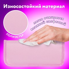 Пенал мягкий ЮНЛАНДИЯ, 2 отделения, полиэстер, "Bunnies", розовый, 21х9х6 см, 272346 Пенал мягкий ЮНЛАНДИЯ, 2 отделения, полиэстер, "Bunnies", розовый, 21х9х6 см, 272346 - фото 9
