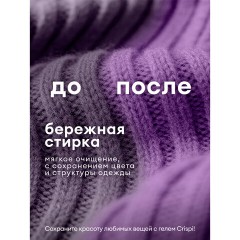 Гель для стирки белья всех видов и тканей, концентрированный, гипоаллергенный, 5 л, CRISPI by GRASS, 125956 - фото 7