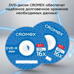Диски DVD-R в конверте КОМПЛЕКТ 50 шт., 4,7 Gb, 16x, CROMEX, 513798 Диски DVD-R в конверте КОМПЛЕКТ 50 шт., 4,7 Gb, 16x, CROMEX, 513798 - фото 5