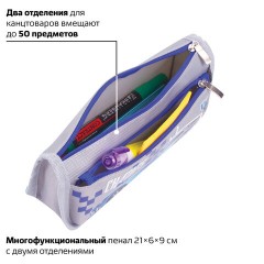 Пенал мягкий ЮНЛАНДИЯ, 2 отделения, полиэстер, "Car champion", серый, 21х6х9 см, 228983 Пенал мягкий ЮНЛАНДИЯ, 2 отделения, полиэстер, "Car champion", серый, 21х6х9 см, 228983 - фото 13