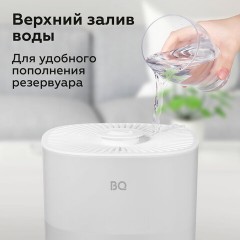 Увлажнитель воздуха BQ (БИ-КЬЮ) HDR1009, объем бака 4 л, 25 Вт, LED-дисплей, аромаконтейнер, белый, 86196444 Увлажнитель воздуха BQ (БИ-КЬЮ) HDR1009, объем бака 4 л, 25 Вт, LED-дисплей, аромаконтейнер, белый, 86196444 - фото 7