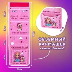Кармашки-органайзер в шкафчик для детского сада ЮНЛАНДИЯ, увеличенный размер, 26х80 см, "Best friends", 271072 Кармашки-органайзер в шкафчик для детского сада ЮНЛАНДИЯ, увеличенный размер, 26х80 см, "Best friends", 271072 - фото 9