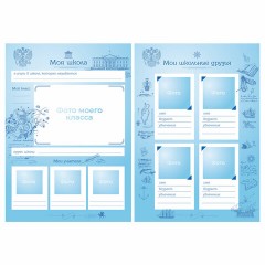 Папка-портфолио школьника, А4, на молнии, 8 вкладышей, обложка твердая, СИМВОЛИКА, BRAUBERG, 115243 Папка-портфолио школьника, А4, на молнии, 8 вкладышей, обложка твердая, СИМВОЛИКА, BRAUBERG, 115243 - фото 9