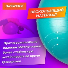 Мяч гимнастический (фитбол) 65 см с эффектом "антивзрыв", с ручным насосом, бирюзовый, DASWERK, 680015 - фото 8