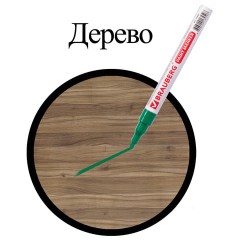 Маркер-краска лаковый (paint marker) 2 мм, ЗЕЛЕНЫЙ, БЕЗ КСИЛОЛА (без запаха), алюминий, BRAUBERG PROFESSIONAL, 150870 Маркер-краска лаковый (paint marker) 2 мм, ЗЕЛЕНЫЙ, БЕЗ КСИЛОЛА (без запаха), алюминий, BRAUBERG PROFESSIONAL, 150870 - фото 7