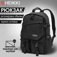 Рюкзак HEIKKI FUSION (ХЕЙКИ) универсальный, отделение для ноутбука, карман-антивор, черный, 43х30х14 см, 272577 Рюкзак HEIKKI FUSION (ХЕЙКИ) универсальный, отделение для ноутбука, карман-антивор, черный, 43х30х14 см, 272577 - фото 12