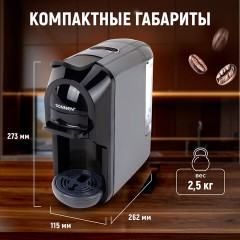 Кофемашина капсульная 3 в 1 для молотого кофе и капсул DOLCE GUSTO и NESPRESSO, SONNEN CM510G, 1450 Вт, 0,6 л, графит, 457339 - фото 26