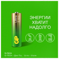 Батарейки КОМПЛЕКТ 2 шт., GP Ultra G-Tech, AA (LR6,15А), алкалиновые, пальчиковые, 15AUA21-2CRSBC2 - фото 10
