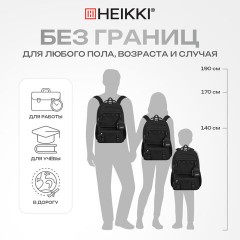 Рюкзак HEIKKI FUSION (ХЕЙКИ) универсальный, отделение для ноутбука, с КОШЕЛЬКОМ, черный, 44х31х14 см, 273864 - фото 28