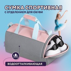 Сумка для занятий спортивная ЮНЛАНДИЯ с отделением для обуви, 40х22х20 см, пастельный, 272381 - фото 6