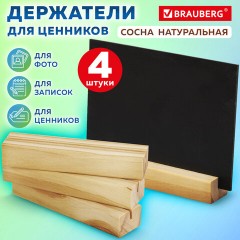 Ценникодержатель деревянный (ценники, реклама, фото) 12х3х2 см, КОМПЛЕКТ 4 шт., BRAUBERG, 291314 - фото 12