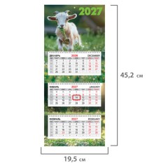 Календарь квартальный 2027 г., 3 блока, 3 гребня, бегунок, мелованная бумага, BRAUBERG EXTRA MINI, "Козлик", 118369 - фото 2