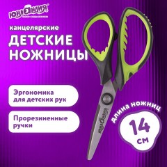 Ножницы ЮНЛАНДИЯ "BASIC", 140 мм, ребристые резиновые вставки, черно-салатовые, европодвес, 236990 Ножницы ЮНЛАНДИЯ "BASIC", 140 мм, ребристые резиновые вставки, черно-салатовые, европодвес, 236990 - фото 13