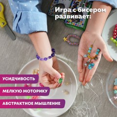 Набор для создания бижутерии и украшений BEADS SET РУСАЛКИ, 188 элементов, BRAUBERG KIDS, 664700 Набор для создания бижутерии и украшений BEADS SET РУСАЛКИ, 188 элементов, BRAUBERG KIDS, 664700 - фото 12