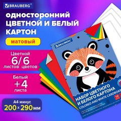 Набор картона БЕЛЫЙ + ЦВЕТНОЙ А4 немелованный, 10 листов (белый 4 листа + цветной 6 листов), в папке, BRAUBERG, 116631 Набор картона БЕЛЫЙ + ЦВЕТНОЙ А4 немелованный, 10 листов (белый 4 листа + цветной 6 листов), в папке, BRAUBERG, 116631 - фото 5