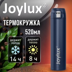 Термокружка 520 мл JOYLUX (ДЖОЙЛЮКС) ULTRA BLUE, нержавеющая сталь SUS304, синий матовый, 700278 - фото 8
