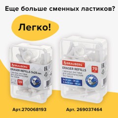 Ластик электрический BRAUBERG "X-ERASE", питание от 2 батареек ААА, + 16 сменных ластиков, 229608 Ластик электрический BRAUBERG "X-ERASE", питание от 2 батареек ААА, + 16 сменных ластиков, 229608 - фото 16