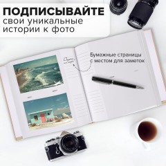 Фотоальбом BRAUBERG "I love you" на 200 фото 10х15 см, под кожу, бумажные страницы, переплет, бокс, 391175 - фото 14