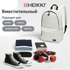 Рюкзак HEIKKI POSITIVE (ХЕЙКИ) универсальный, карман-антивор, "Beige", 42х28х14 см, 272553 - фото 12