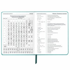Дневник 1-11 класс 48 л., кожзам (твердая с поролоном), тиснение, аппликация, BRAUBERG, "Собачка", 106940 Дневник 1-11 класс 48 л., кожзам (твердая с поролоном), тиснение, аппликация, BRAUBERG, "Собачка", 106940 - фото 14