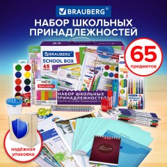 Набор школьных принадлежностей в подарочной коробке BRAUBERG "ШКОЛЬНЫЙ УНИВЕРСАЛЬНЫЙ", 65 предметов, 881133 Набор школьных принадлежностей в подарочной коробке BRAUBERG "ШКОЛЬНЫЙ УНИВЕРСАЛЬНЫЙ", 65 предметов, 881133 - фото 5