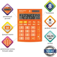 Калькулятор настольный BRAUBERG ULTRA-08-RG, КОМПАКТНЫЙ (154x115 мм), 8 разрядов, двойное питание, ОРАНЖЕВЫЙ, 250511 Калькулятор настольный BRAUBERG ULTRA-08-RG, КОМПАКТНЫЙ (154x115 мм), 8 разрядов, двойное питание, ОРАНЖЕВЫЙ, 250511 - фото 13