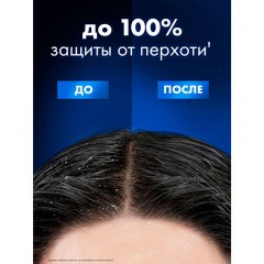 Шампунь против перхоти 400 мл, КЛИАР MEN "Ледяная свежесть" Шампунь против перхоти 400 мл, КЛИАР MEN "Ледяная свежесть" - фото 3