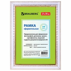 Рамка 21х30 см, пластик, багет 30 мм, BRAUBERG "HIT4", белая с двойной позолотой, стекло, 390992 Рамка 21х30 см, пластик, багет 30 мм, BRAUBERG "HIT4", белая с двойной позолотой, стекло, 390992 - фото 6