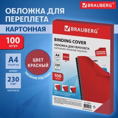 Обложки картонные для переплета, А4, КОМПЛЕКТ 100 шт., тиснение под кожу, 230 г/м2, красные, BRAUBERG, 530948 Обложки картонные для переплета, А4, КОМПЛЕКТ 100 шт., тиснение под кожу, 230 г/м2, красные, BRAUBERG, 530948 - фото 10