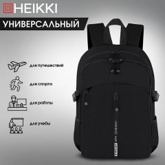Рюкзак HEIKKI CHOICE (ХЕЙКИ) универсальный, 2 отделения, багажная лента, черный, 42х32х13 см, 272537 Рюкзак HEIKKI CHOICE (ХЕЙКИ) универсальный, 2 отделения, багажная лента, черный, 42х32х13 см, 272537 - фото 14