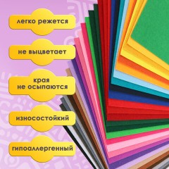 Фетр супер жесткий А4, 1 мм, 30 листов, 30 цветов, плотность 160 г/м2, ОСТРОВ СОКРОВИЩ, 665478 - фото 9