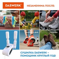 Сушилка для обуви, варежек, перчаток, универсальная складная сушка 150 Вт, DASWERK, SD10, 456203 Сушилка для обуви, варежек, перчаток, универсальная складная сушка 150 Вт, DASWERK, SD10, 456203 - фото 10