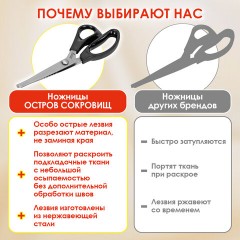 Ножницы портновские ФИГУРНЫЕ ЗИГЗАГ 240 мм, черные, пластиковые ручки, ОСТРОВ СОКРОВИЩ, 665600 Ножницы портновские ФИГУРНЫЕ ЗИГЗАГ 240 мм, черные, пластиковые ручки, ОСТРОВ СОКРОВИЩ, 665600 - фото 17