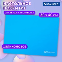 Настольное покрытие BRAUBERG для труда и творческих занятий, силикон, голубое, 30х40 см, 272373 Настольное покрытие BRAUBERG для труда и творческих занятий, силикон, голубое, 30х40 см, 272373 - фото 7