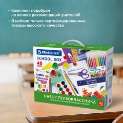 Набор школьных принадлежностей в подарочной коробке BRAUBERG "НАБОР ПЕРВОКЛАССНИКА", 45 предметов, 880122 Набор школьных принадлежностей в подарочной коробке BRAUBERG "НАБОР ПЕРВОКЛАССНИКА", 45 предметов, 880122 - фото 13