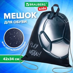 Мешок для обуви BRAUBERG KIDS, с петлей, 42х34 см, "Score ball", 272415 Мешок для обуви BRAUBERG KIDS, с петлей, 42х34 см, "Score ball", 272415 - фото 7