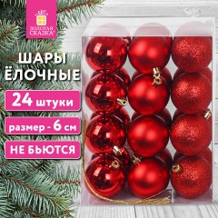 Шары ёлочные 24 шт., 6 см, "Trio", пластик, КРАСНЫЕ (глянец, матовый, глиттер), ЗОЛОТАЯ СКАЗКА, 592162 Шары ёлочные 24 шт., 6 см, "Trio", пластик, КРАСНЫЕ (глянец, матовый, глиттер), ЗОЛОТАЯ СКАЗКА, 592162 - фото 8