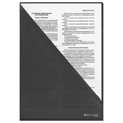 Папка-уголок жесткая, непрозрачная (тонированная), А4, BRAUBERG UNIVERSAL, черная, 0,18 мм, 273056 - фото 5