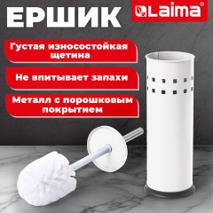 Ершик для унитаза с подставкой, металл, белый, глянцевый, LAIMA, 604962 - фото 13