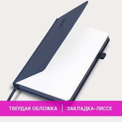 Ежедневник датированный 2026, А5, 138х213 мм, BRAUBERG "Plain", под кожу, резинка, держатель для ручки, синий, 117506 - фото 15