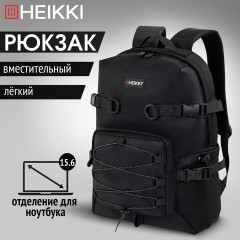 Рюкзак HEIKKI CHALLENGE (ХЕЙКИ) универсальный, карман для ноутбука, Flex, черный, 45х32х17 см, 272579 Рюкзак HEIKKI CHALLENGE (ХЕЙКИ) универсальный, карман для ноутбука, Flex, черный, 45х32х17 см, 272579 - фото 14