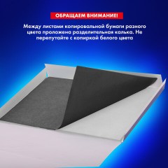 Бумага копировальная (копирка) А3, 2 цвета по 10 листов (черная, белая), BRAUBERG ART, 113855 Бумага копировальная (копирка) А3, 2 цвета по 10 листов (черная, белая), BRAUBERG ART, 113855 - фото 15