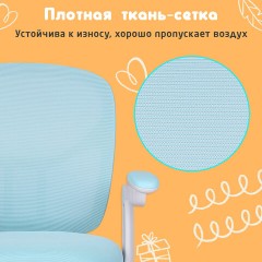Кресло детское с подставкой для ног BRABIX "Toy MG-205", сетка/ткань TW, голубое, 533152 - фото 20