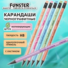 Набор карандашей чернографитных с мотивирующей надписью FUNSTER (ФАНСТЕР) FUNNY NOTES PSTL, 6 штук, HB, с ластиком, 182041 Набор карандашей чернографитных с мотивирующей надписью FUNSTER (ФАНСТЕР) FUNNY NOTES PSTL, 6 штук, HB, с ластиком, 182041 - фото 10